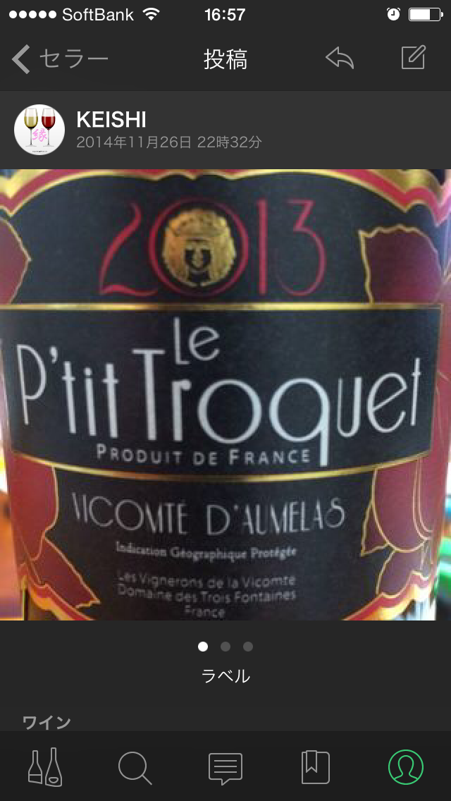 プティ トロケ ルージュ Le P Tit Troquet Vicomte D Aumelas Rouge ワインとチーズとオリーブオイル Wine Cheese And Olive Oil